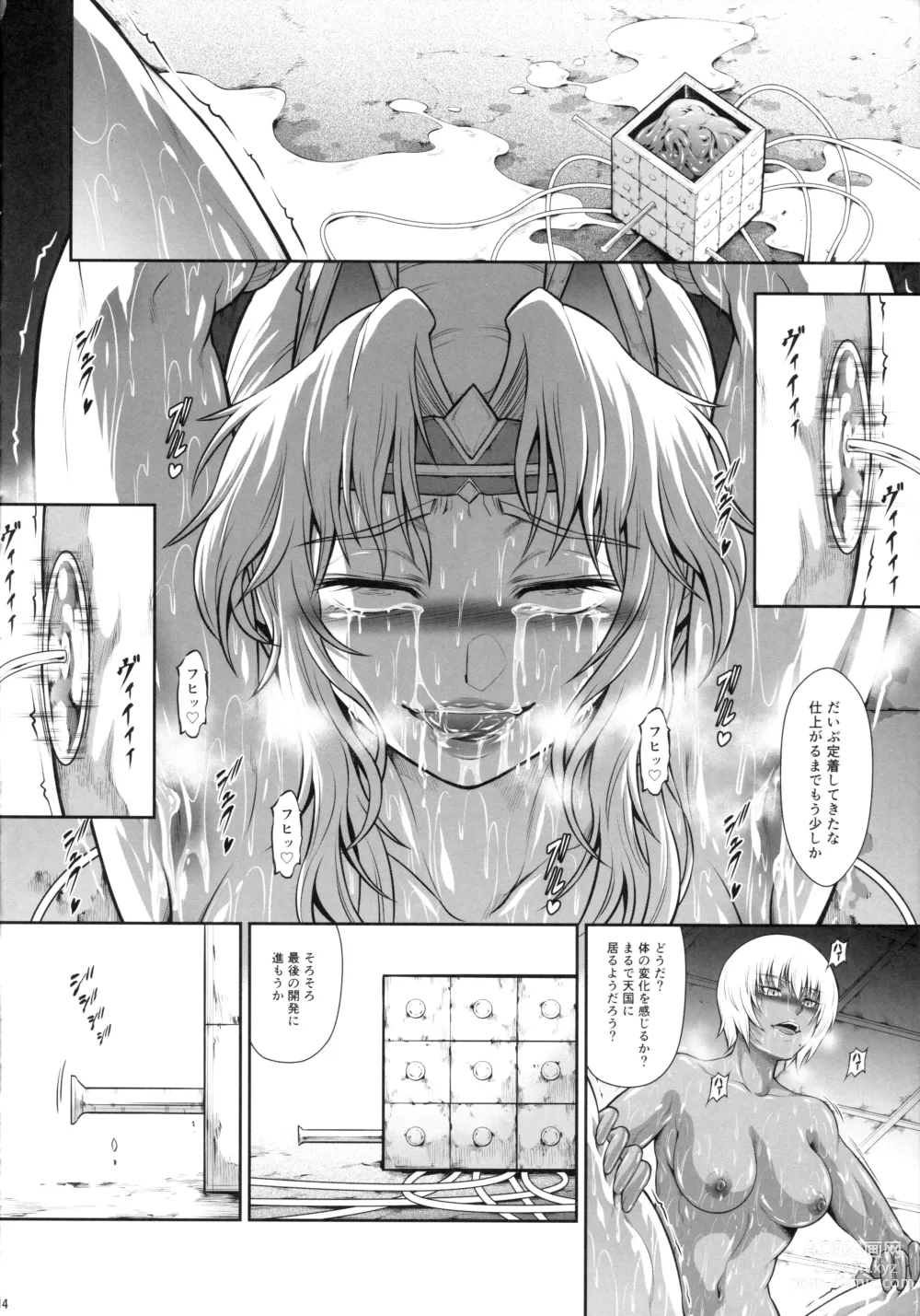 Page 13 of doujinshi Solo Hunter no Seitai WORLD 10