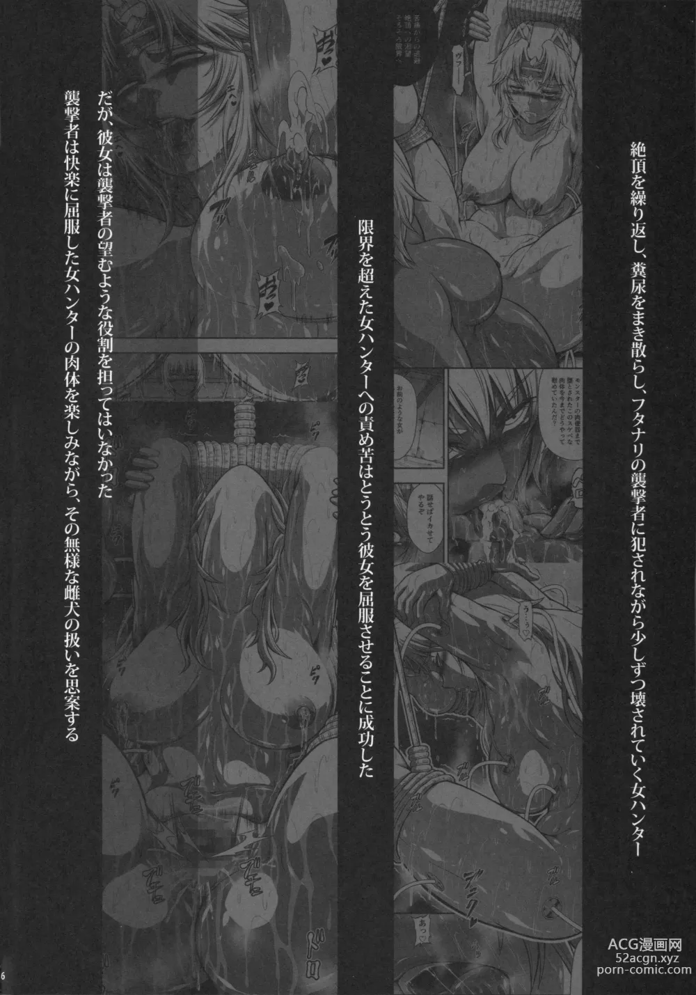 Page 5 of doujinshi Solo Hunter no Seitai WORLD 10