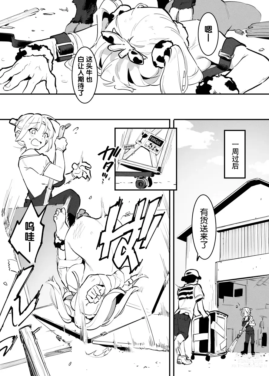 Page 119 of doujinshi Ushi no Oneesan