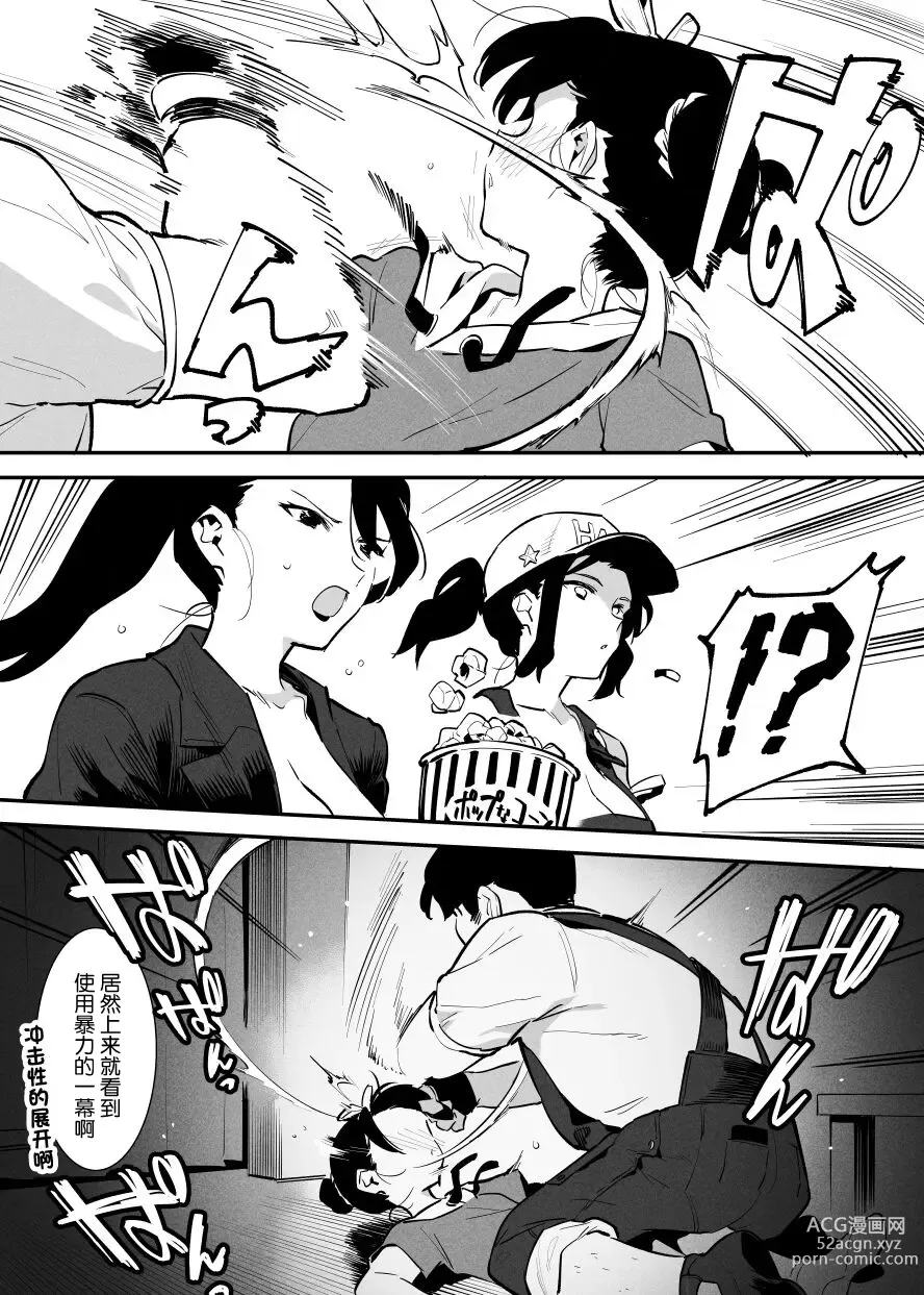 Page 167 of doujinshi Ushi no Oneesan