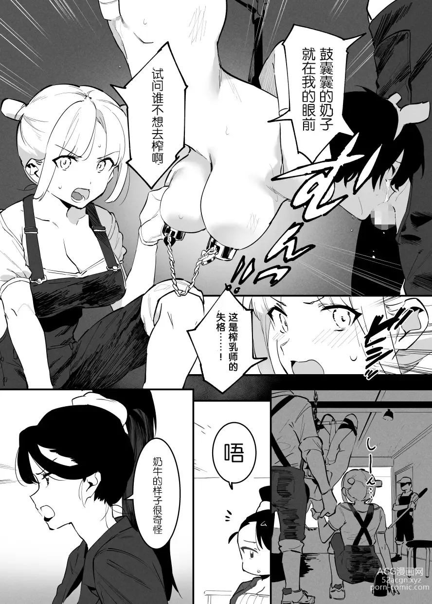 Page 97 of doujinshi Ushi no Oneesan