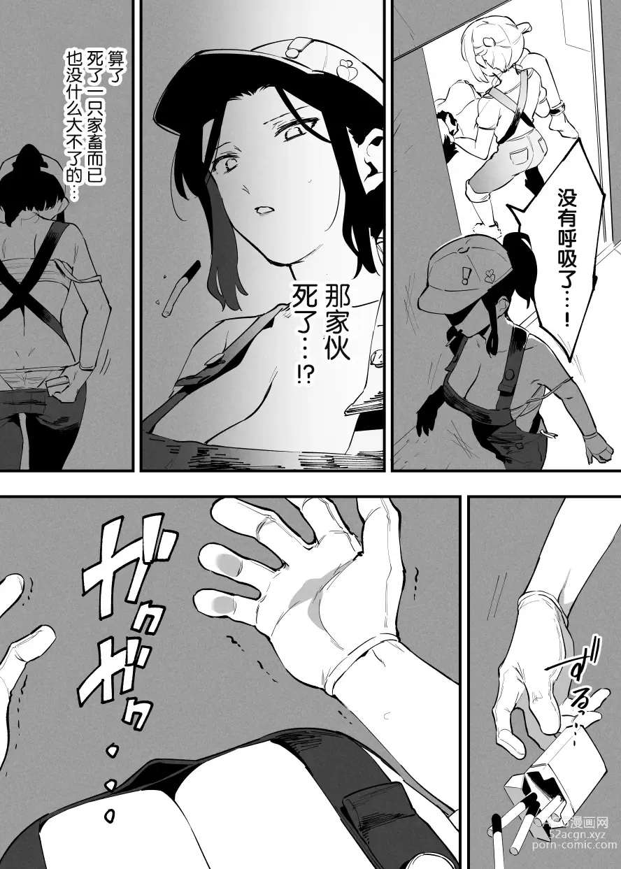 Page 100 of doujinshi Ushi no Oneesan