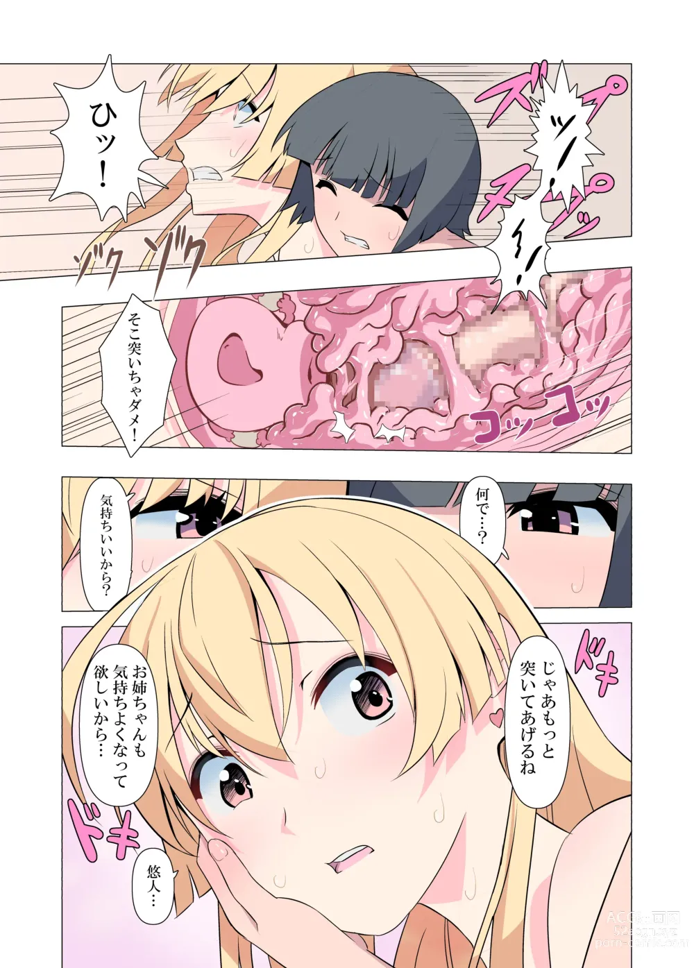 Page 40 of doujinshi Onee-chan Onegai! 1-kai de Ii kara Sex Sasete!