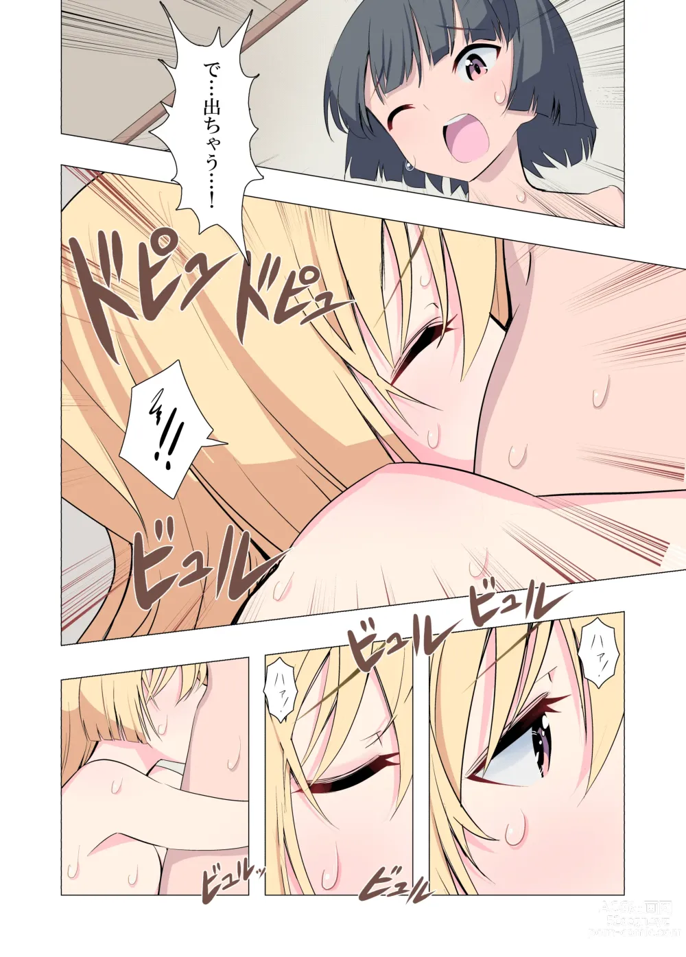 Page 51 of doujinshi Onee-chan Onegai! 1-kai de Ii kara Sex Sasete!