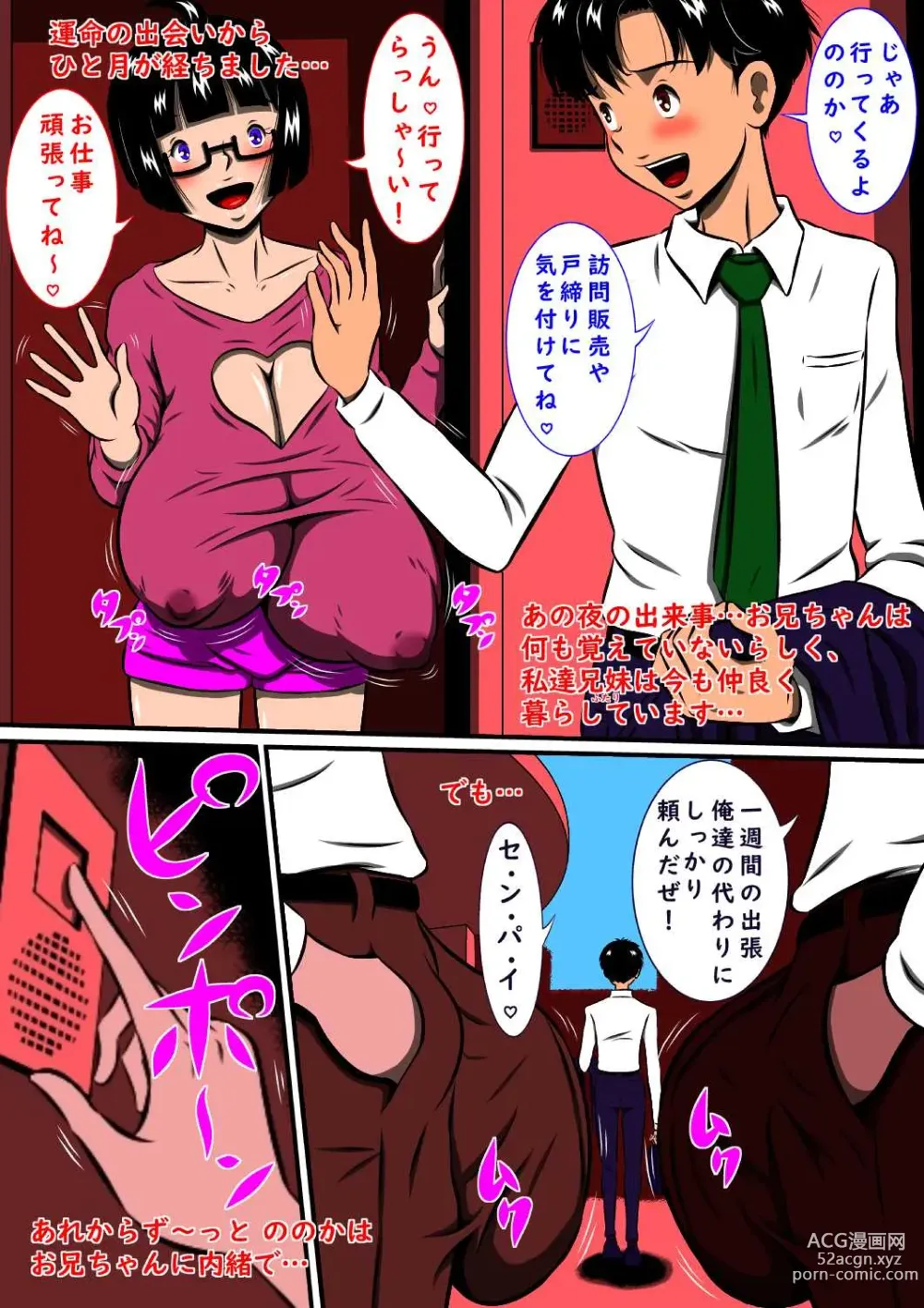 Page 45 of doujinshi Kyoui no K-cup Koe! Ishiyumikyuu Bakunyuu, Imouto Idol Ogura Nonoka! Onii-chan no Menomaede Chouzetsu Netoraresex! Saishuu Banashi Deai Hen