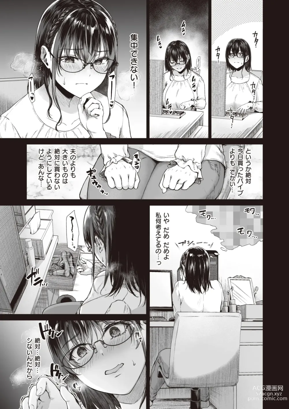 Page 5 of manga Anohitoduma no Tyuumonrireki