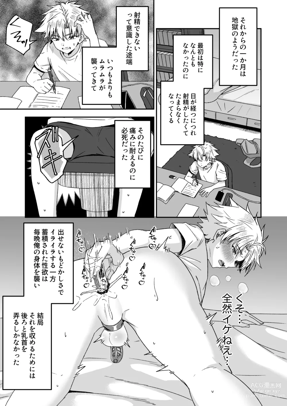 Page 30 of doujinshi A story about a delinquent boy who gets chastity belt ejaculation control reverse anal sex by a female teacher who is a nymphomaniac