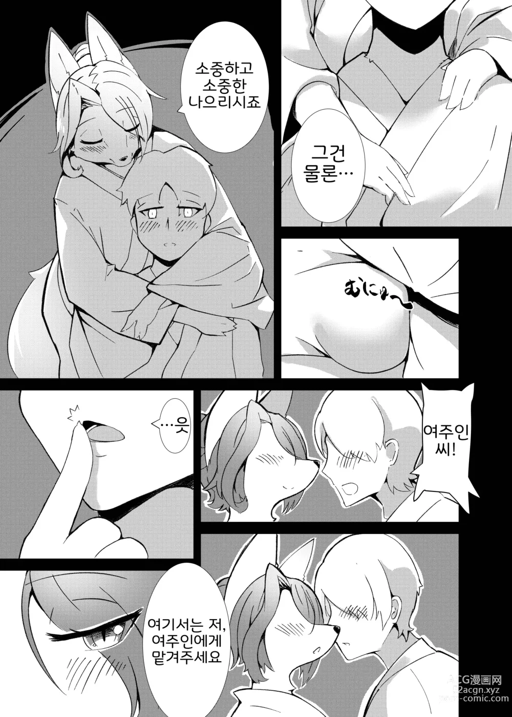 Page 14 of doujinshi 꽃의 아지랑이