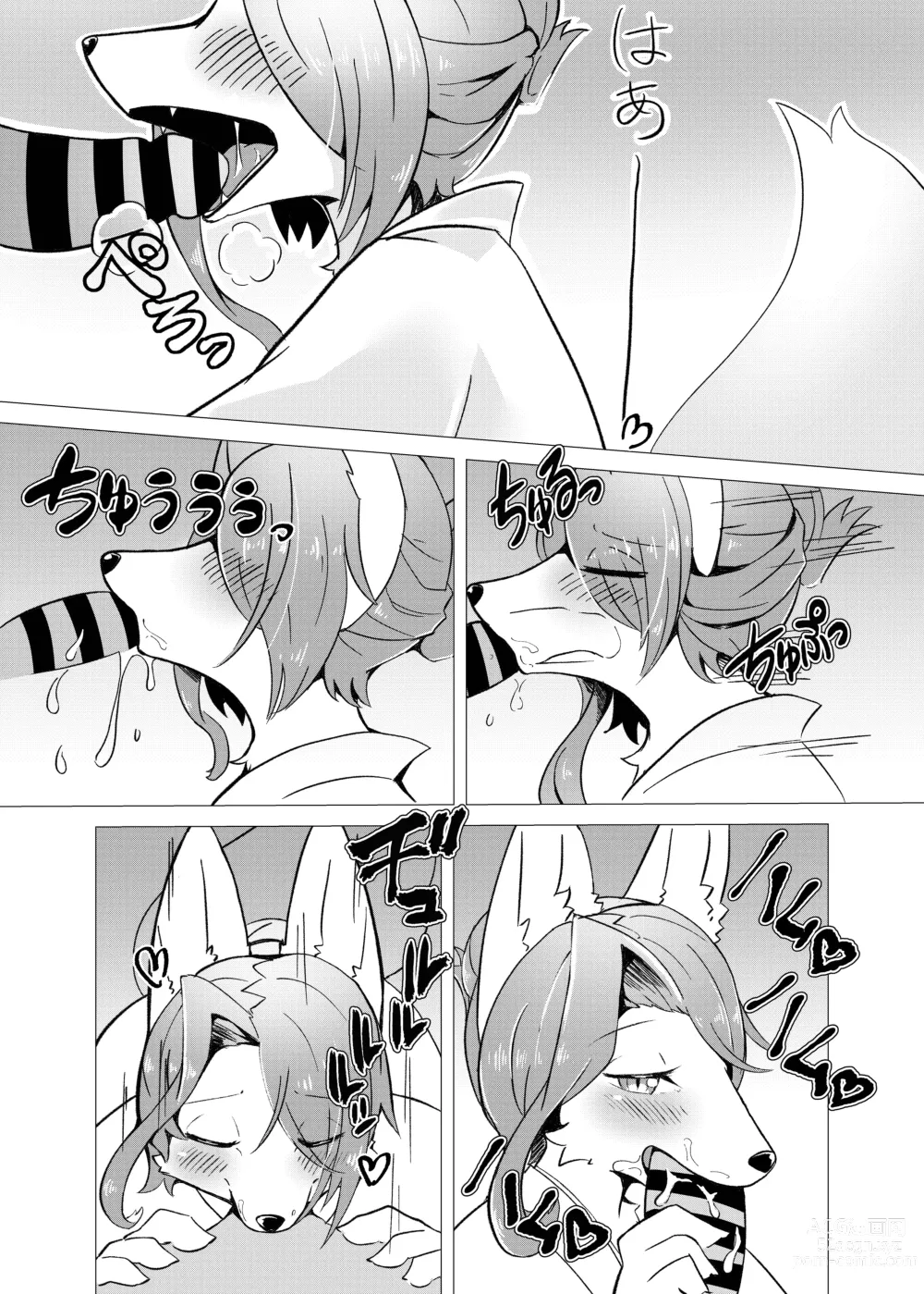 Page 3 of doujinshi 꽃의 아지랑이