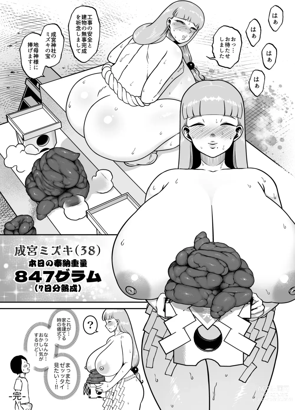 Page 44 of doujinshi Netsugen Chuhen