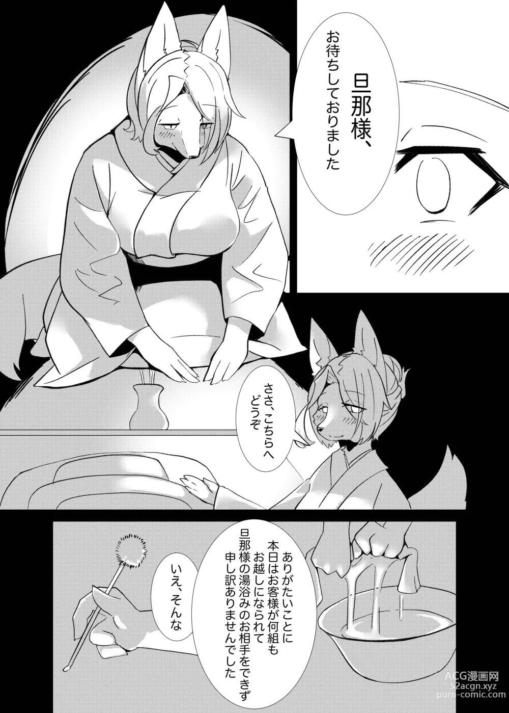 Page 12 of doujinshi Hana Kagerou