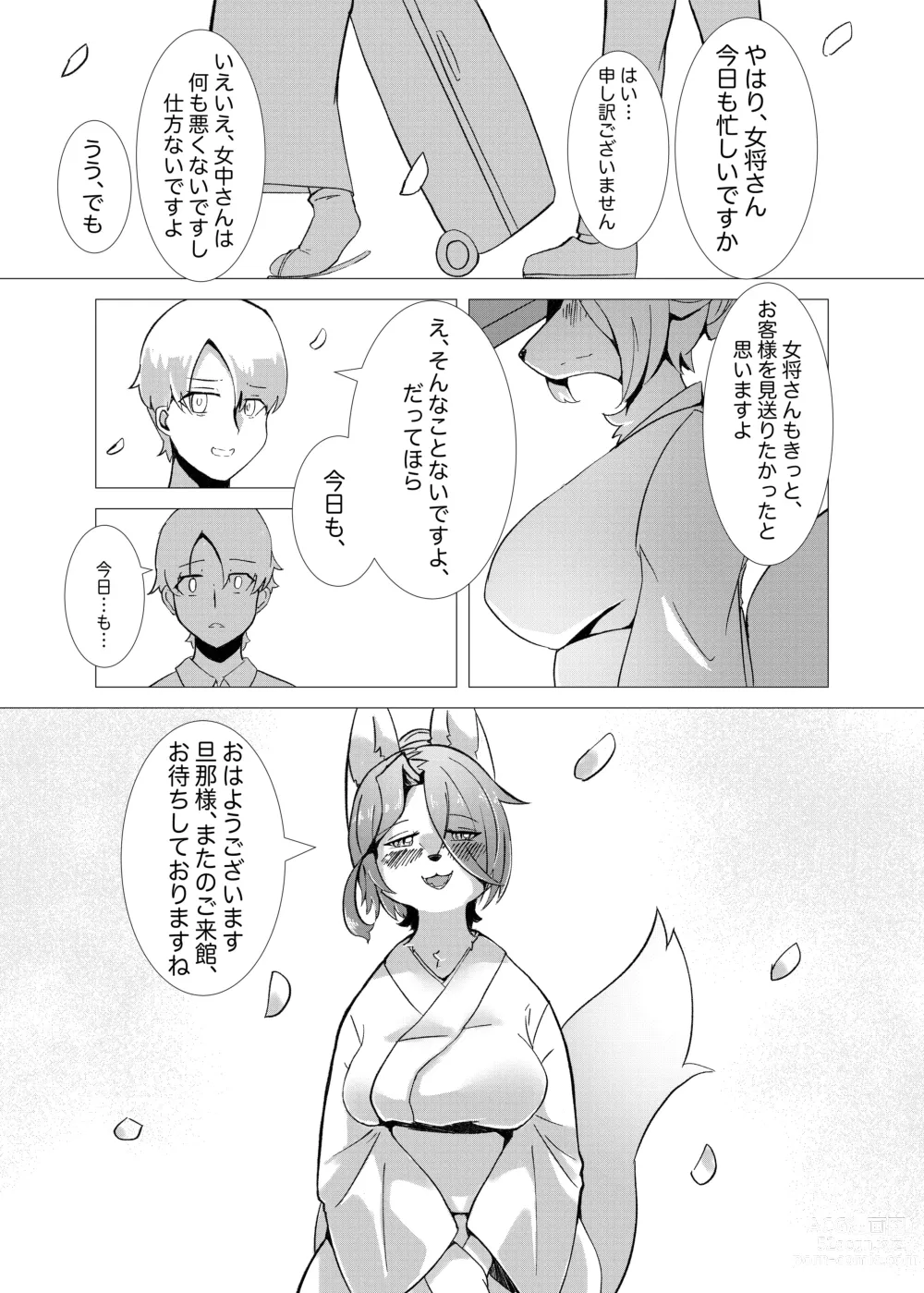 Page 22 of doujinshi Hana Kagerou