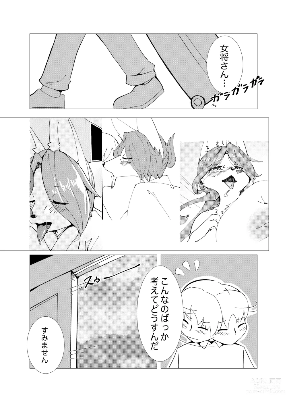 Page 6 of doujinshi Hana Kagerou