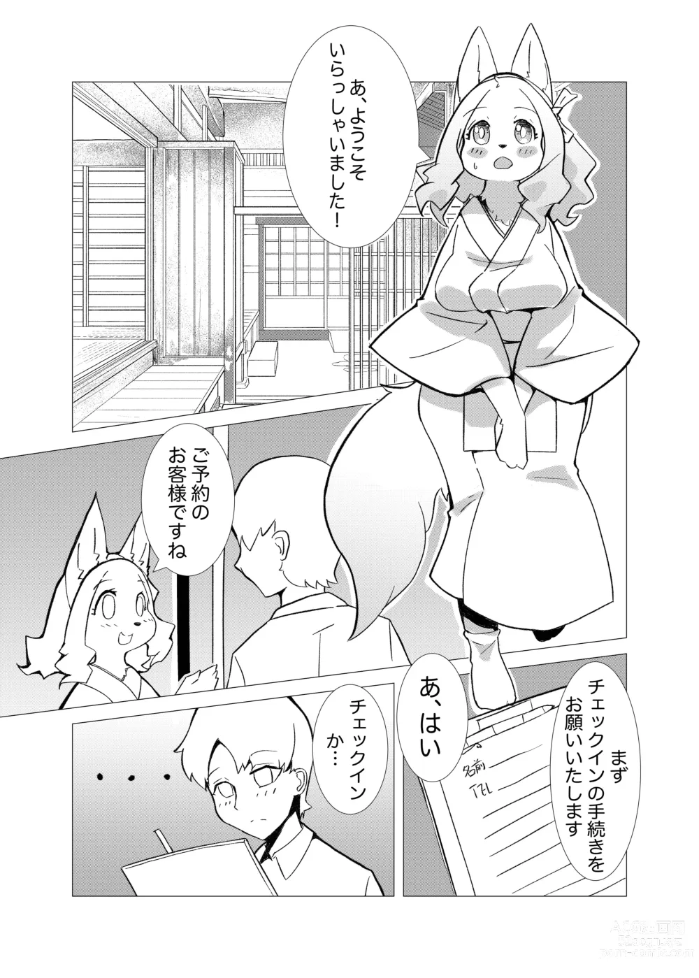 Page 7 of doujinshi Hana Kagerou