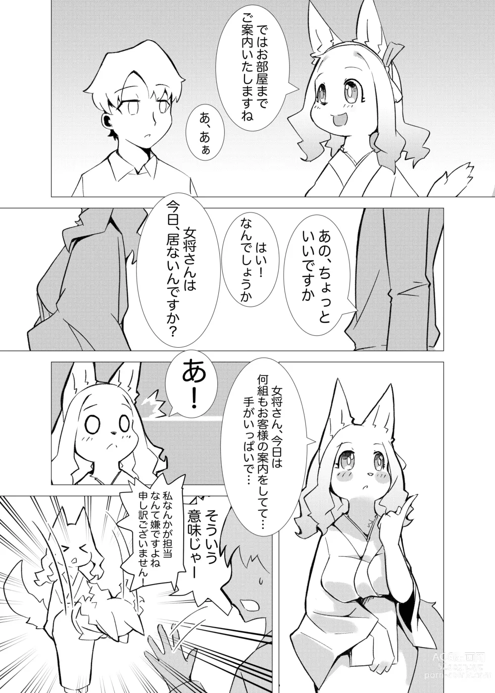 Page 8 of doujinshi Hana Kagerou