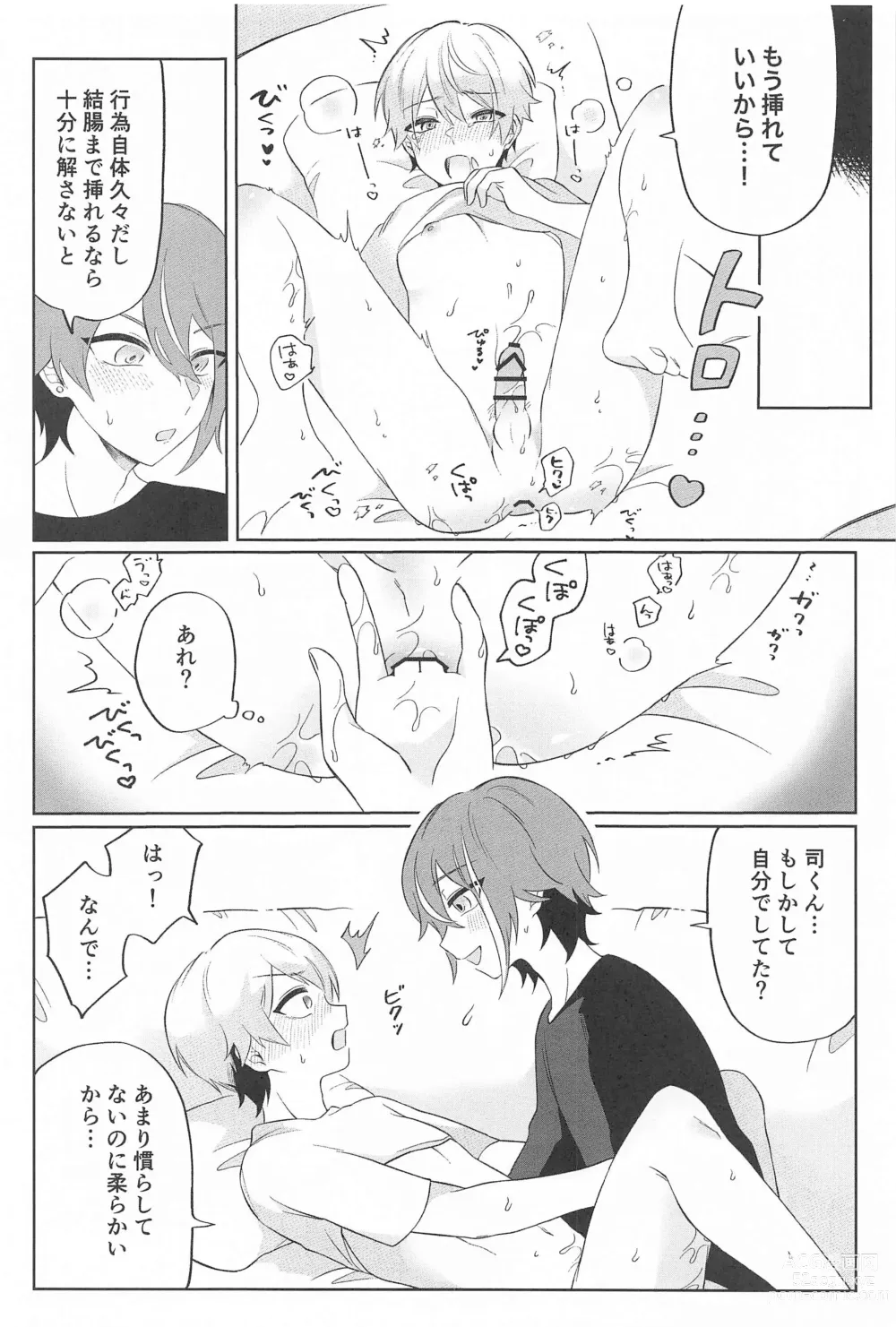 Page 11 of doujinshi Zenbu Irete Kure, Rui!!