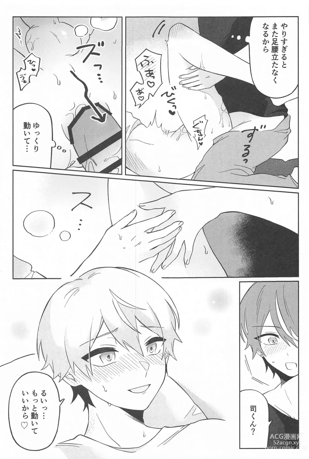 Page 14 of doujinshi Zenbu Irete Kure, Rui!!