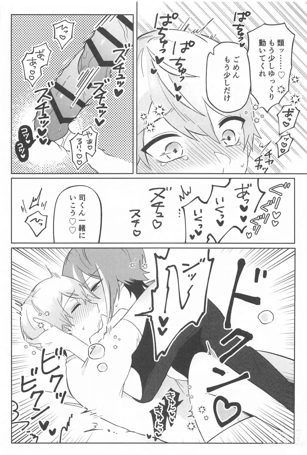 Page 21 of doujinshi Zenbu Irete Kure, Rui!!