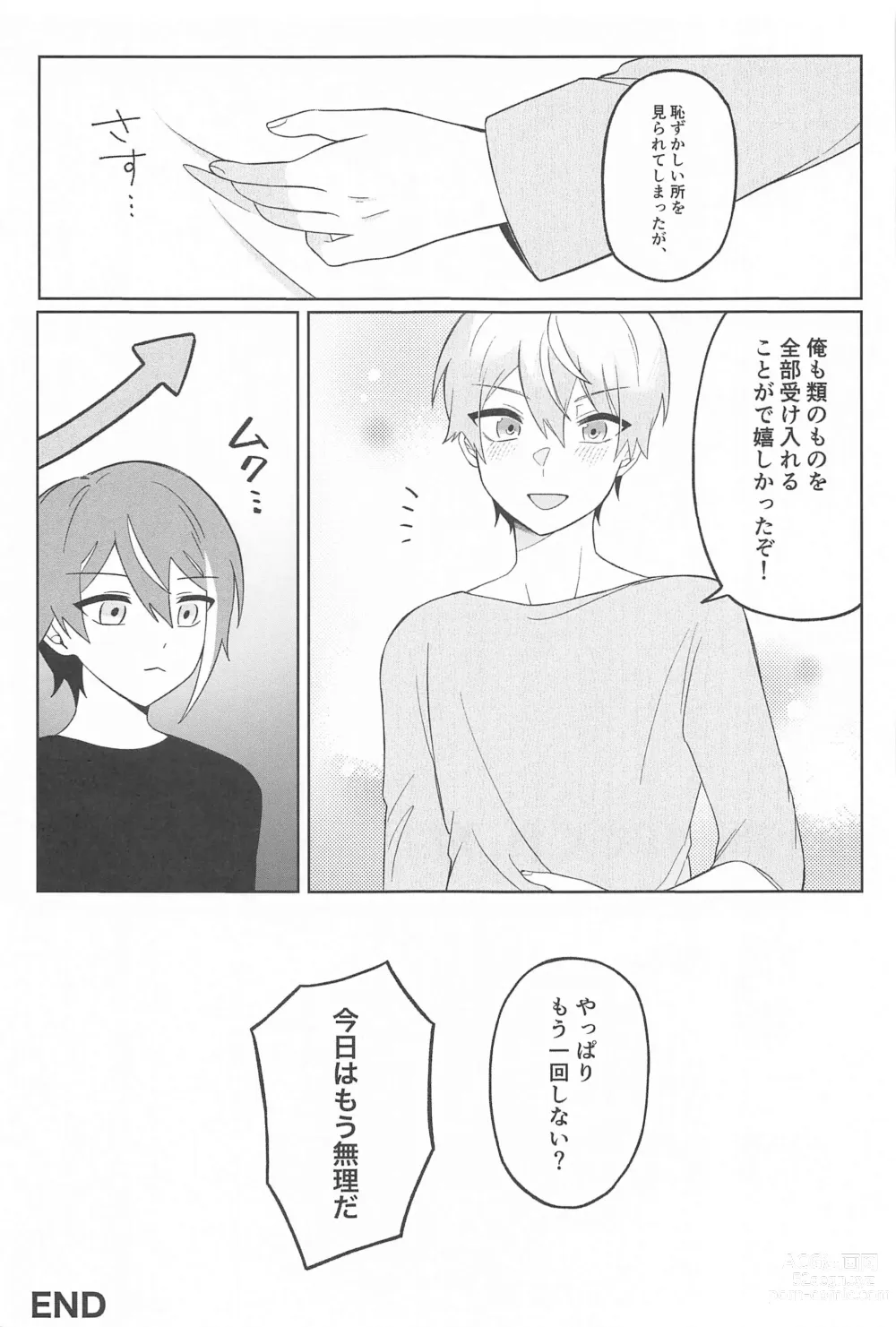 Page 24 of doujinshi Zenbu Irete Kure, Rui!!