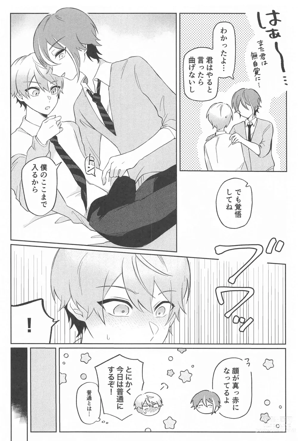 Page 5 of doujinshi Zenbu Irete Kure, Rui!!