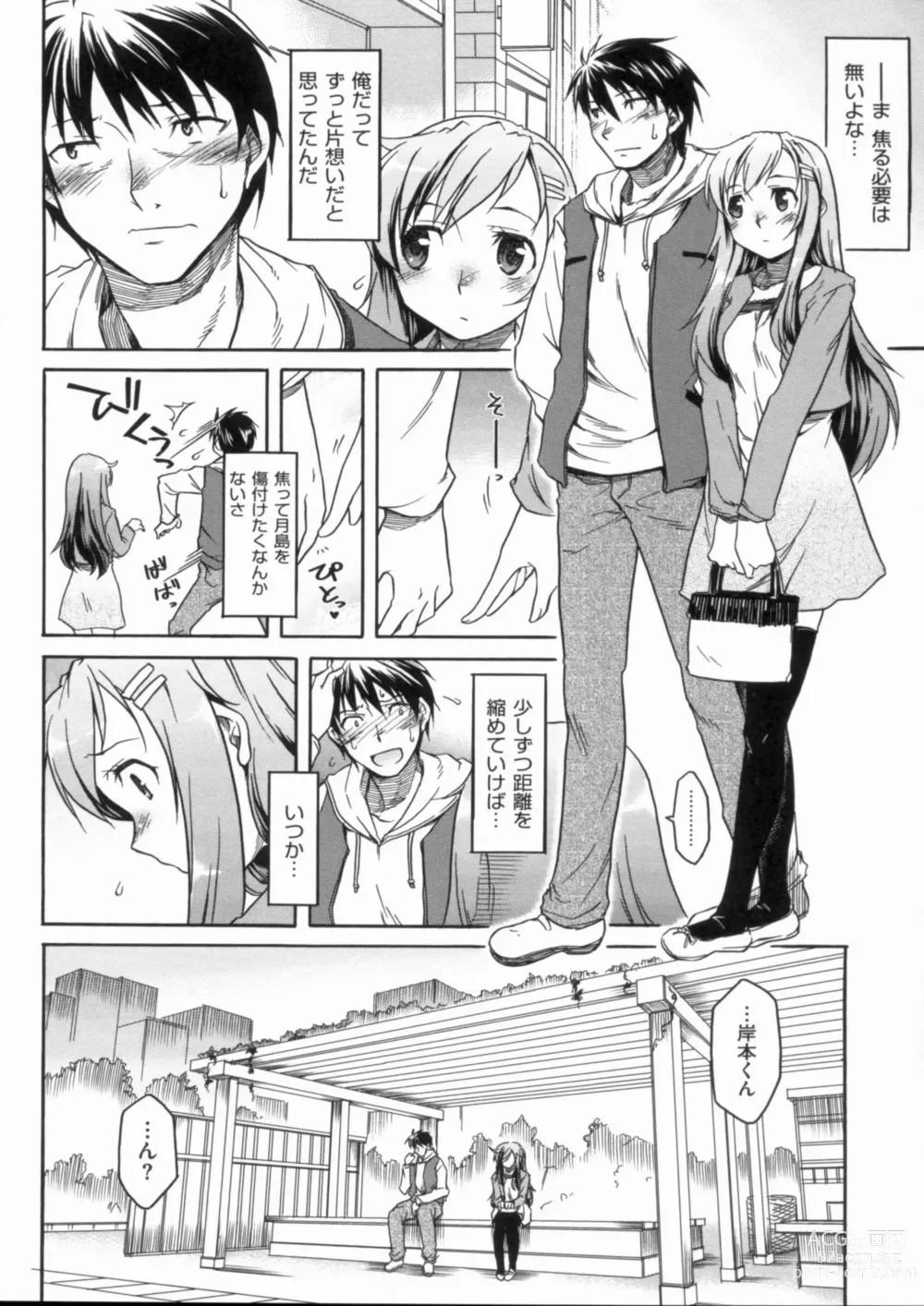 Page 130 of manga Hatsu Koi Ki