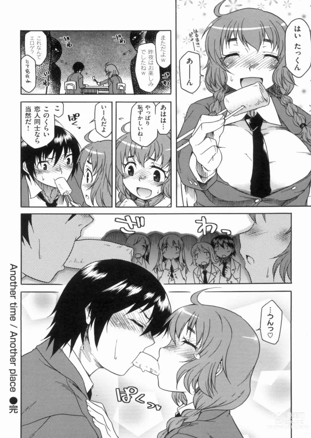 Page 192 of manga Hatsu Koi Ki