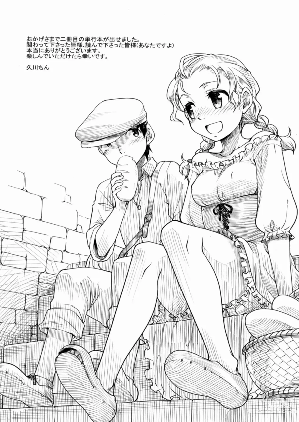 Page 231 of manga Hatsu Koi Ki