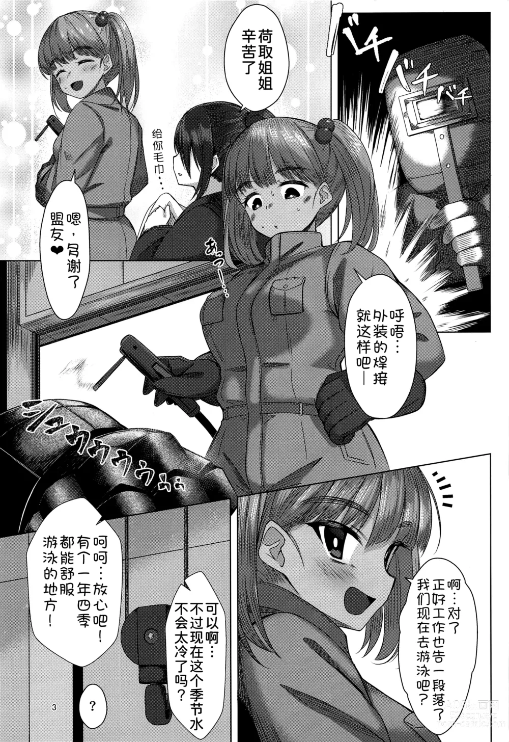 Page 3 of doujinshi Hiyake Nitori no Shota-kun ~Mizugi Ecchi Hen~