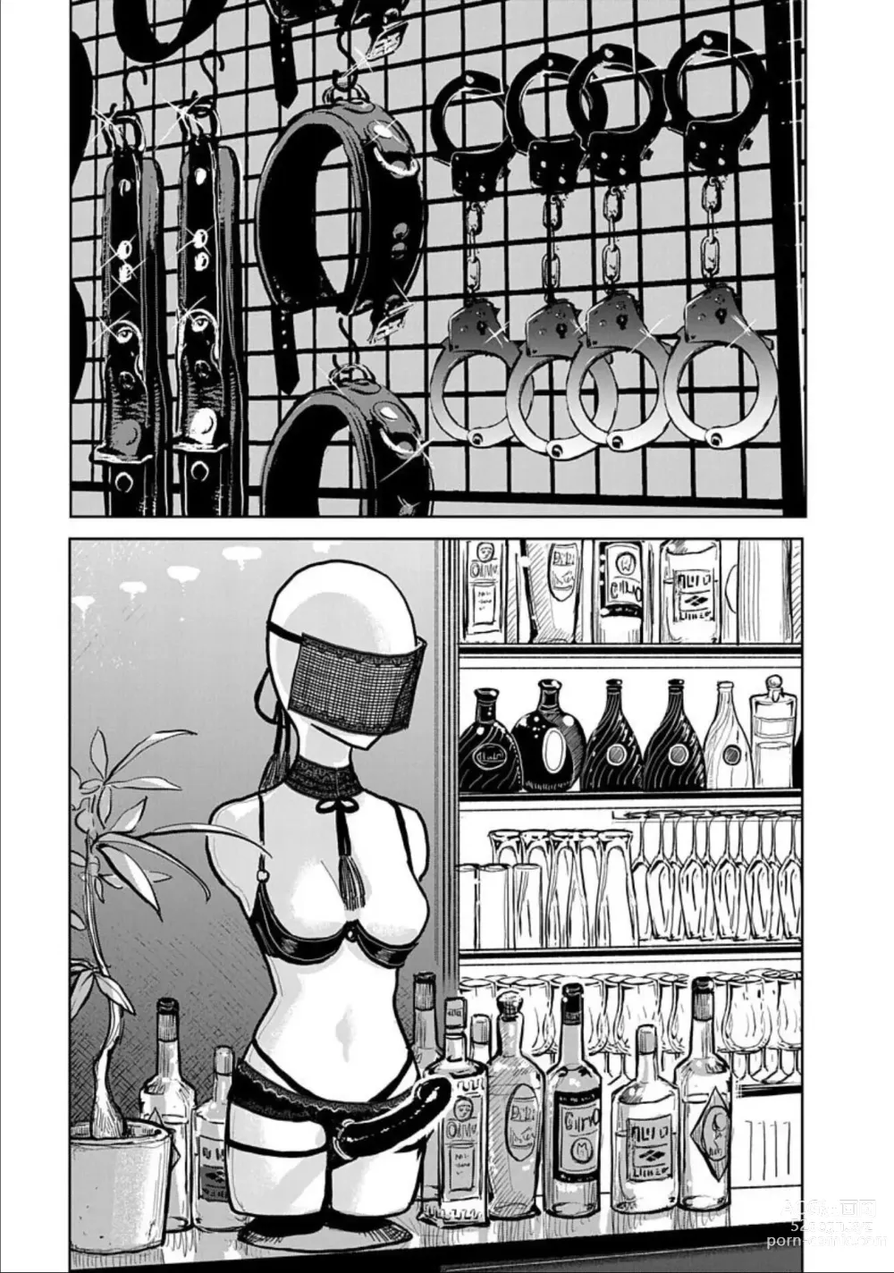 Page 115 of manga 在你嬌聲求我之前