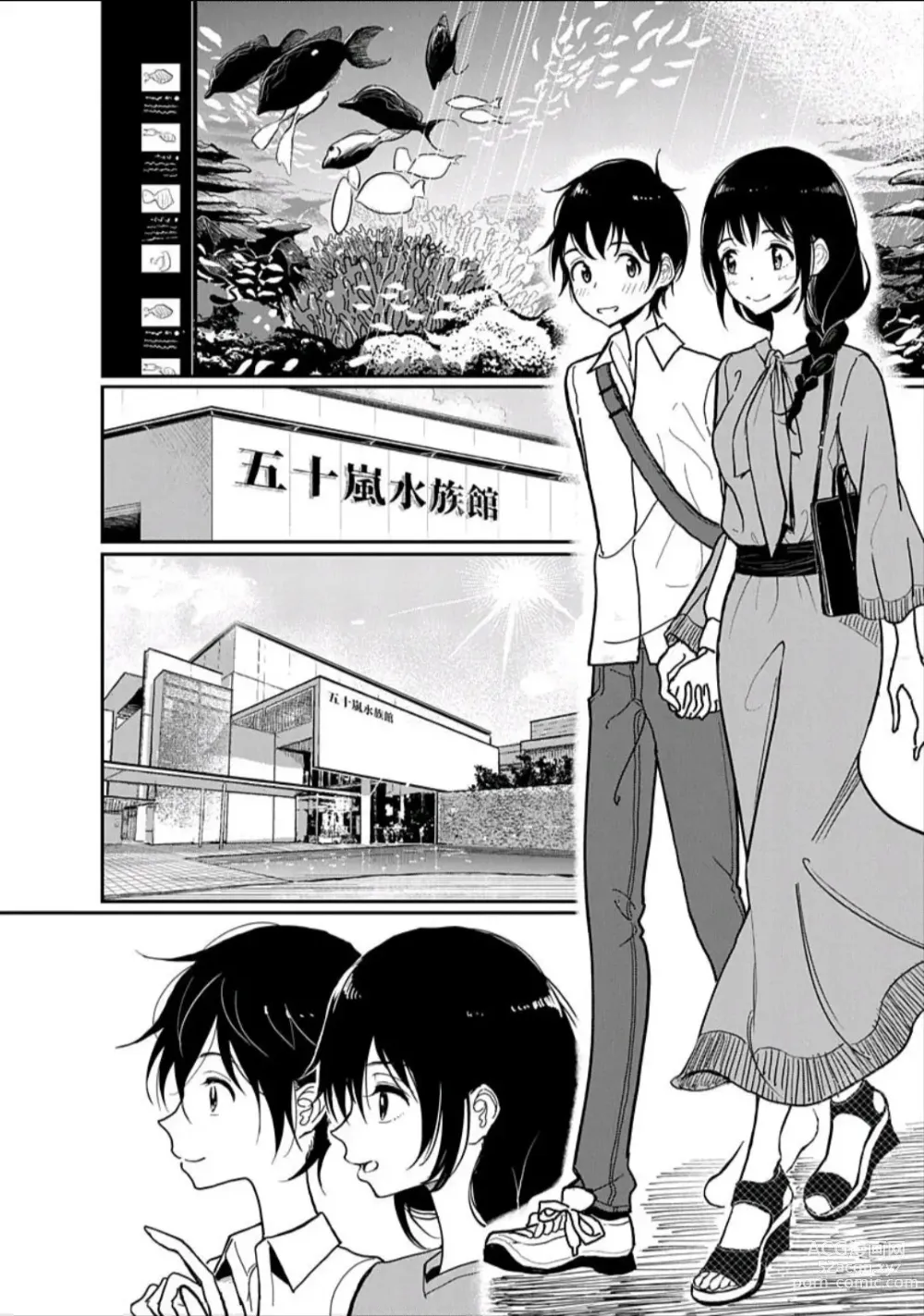 Page 13 of manga 在你嬌聲求我之前