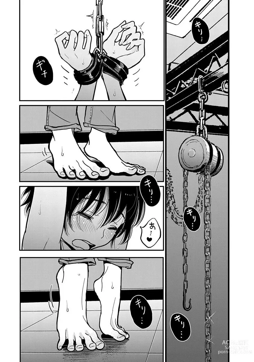 Page 138 of manga 在你嬌聲求我之前