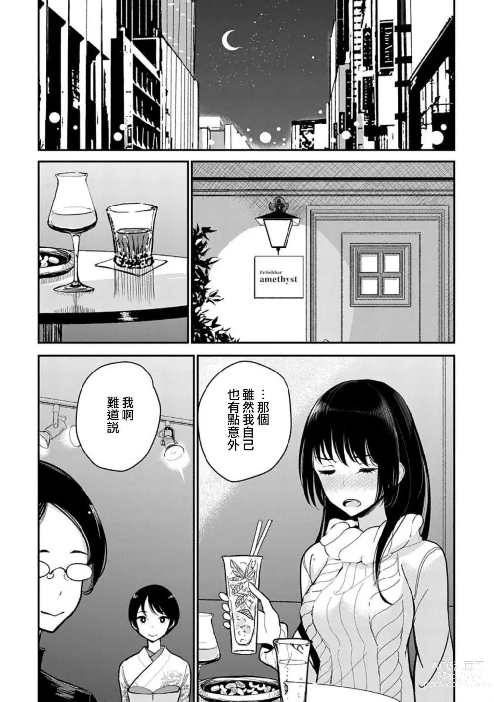 Page 277 of manga 在你嬌聲求我之前