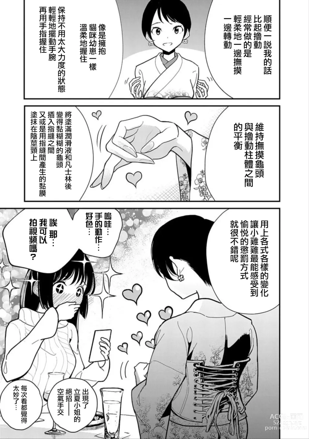 Page 281 of manga 在你嬌聲求我之前