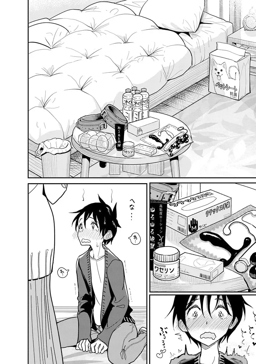 Page 438 of manga 在你嬌聲求我之前