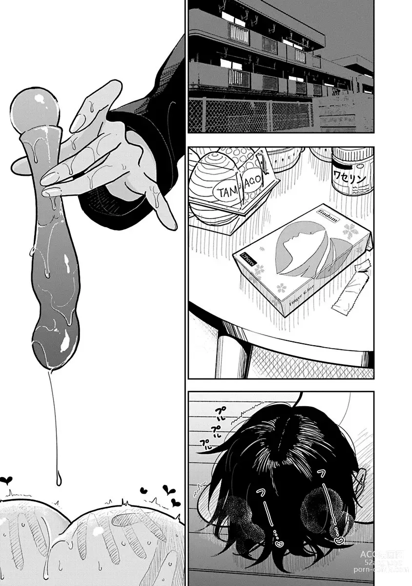 Page 560 of manga 在你嬌聲求我之前