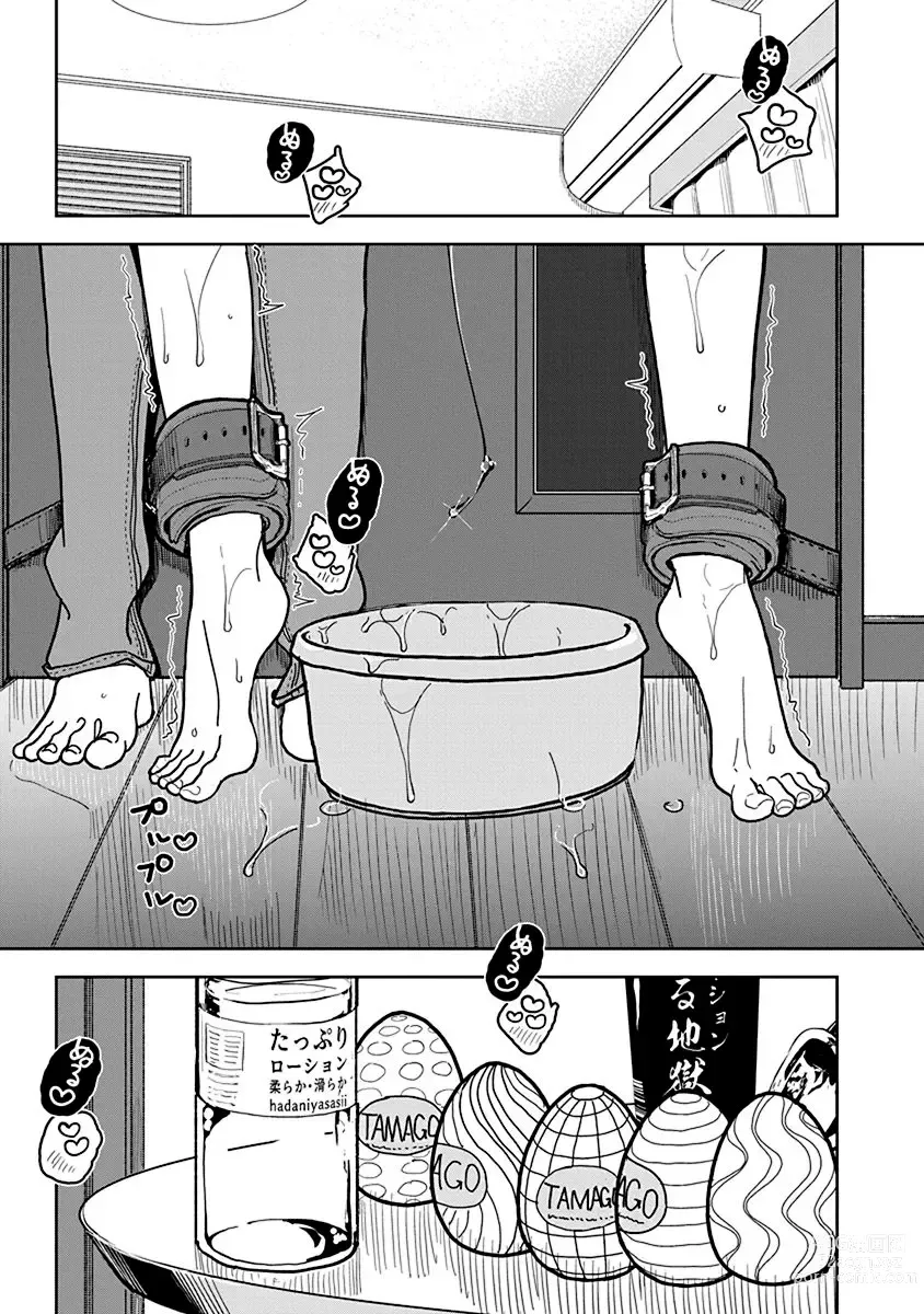 Page 584 of manga 在你嬌聲求我之前