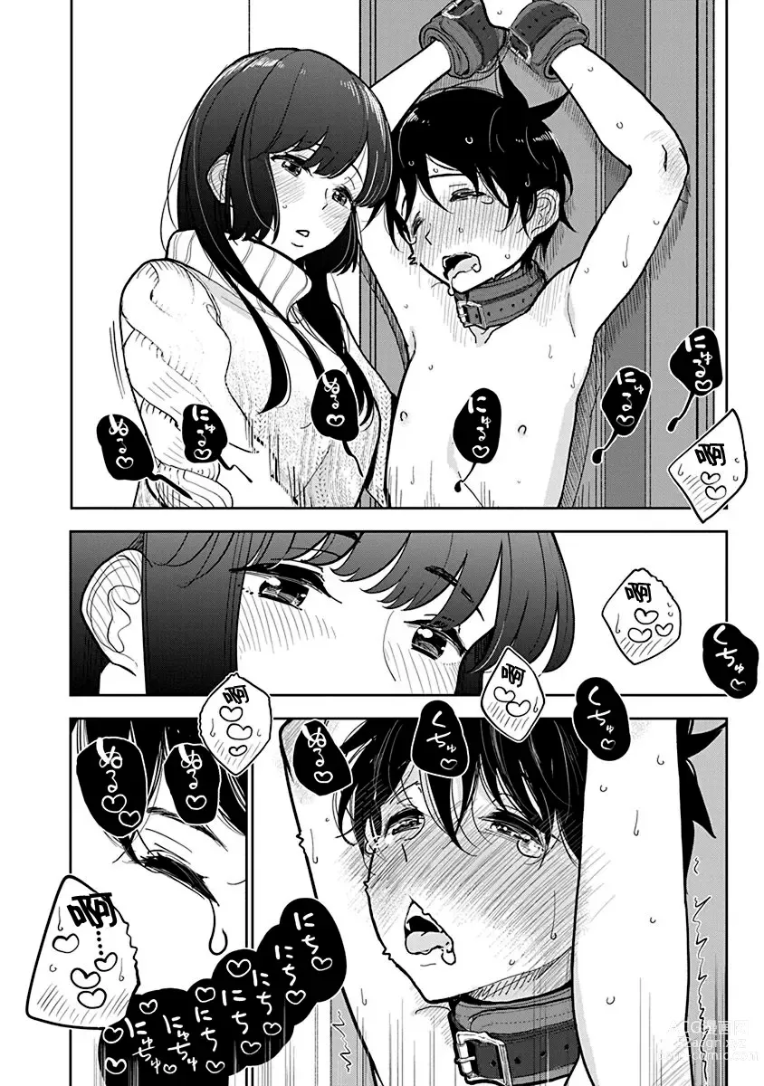 Page 585 of manga 在你嬌聲求我之前