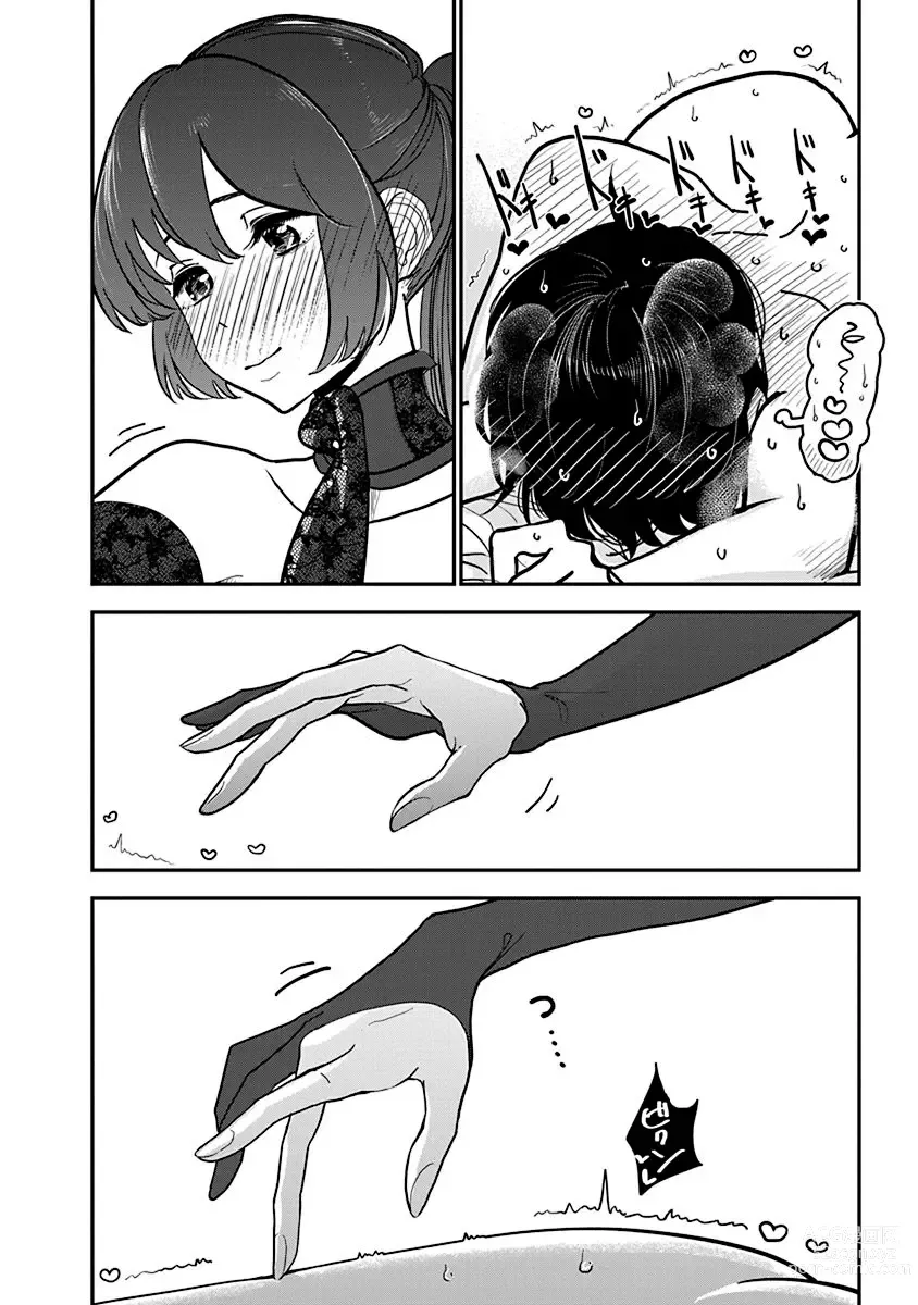 Page 609 of manga 在你嬌聲求我之前