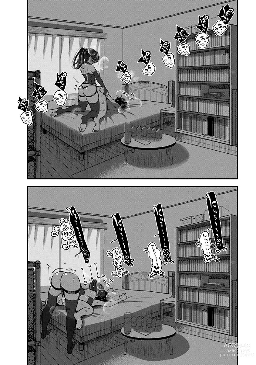 Page 659 of manga 在你嬌聲求我之前