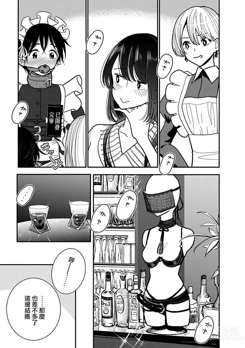 Page 694 of manga 在你嬌聲求我之前