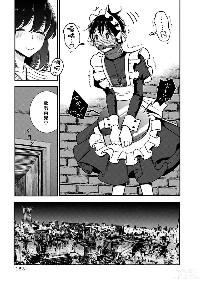 Page 696 of manga 在你嬌聲求我之前