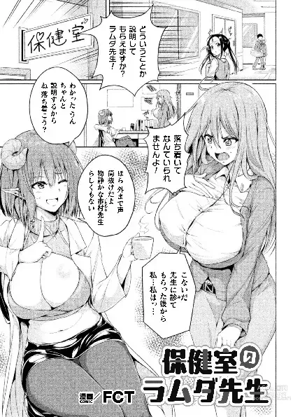 Page 45 of manga 2D Comic Magazine Succubus Yuri H Vol.3