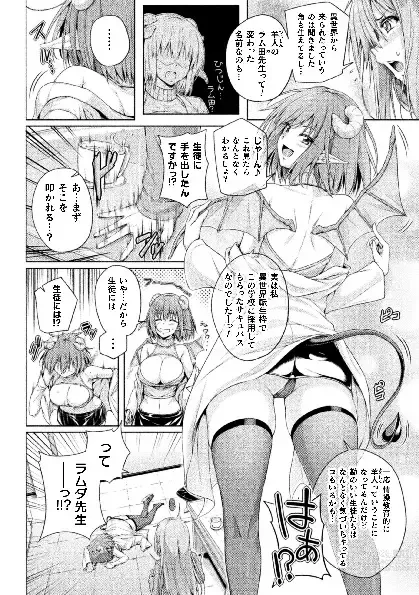 Page 56 of manga 2D Comic Magazine Succubus Yuri H Vol.3