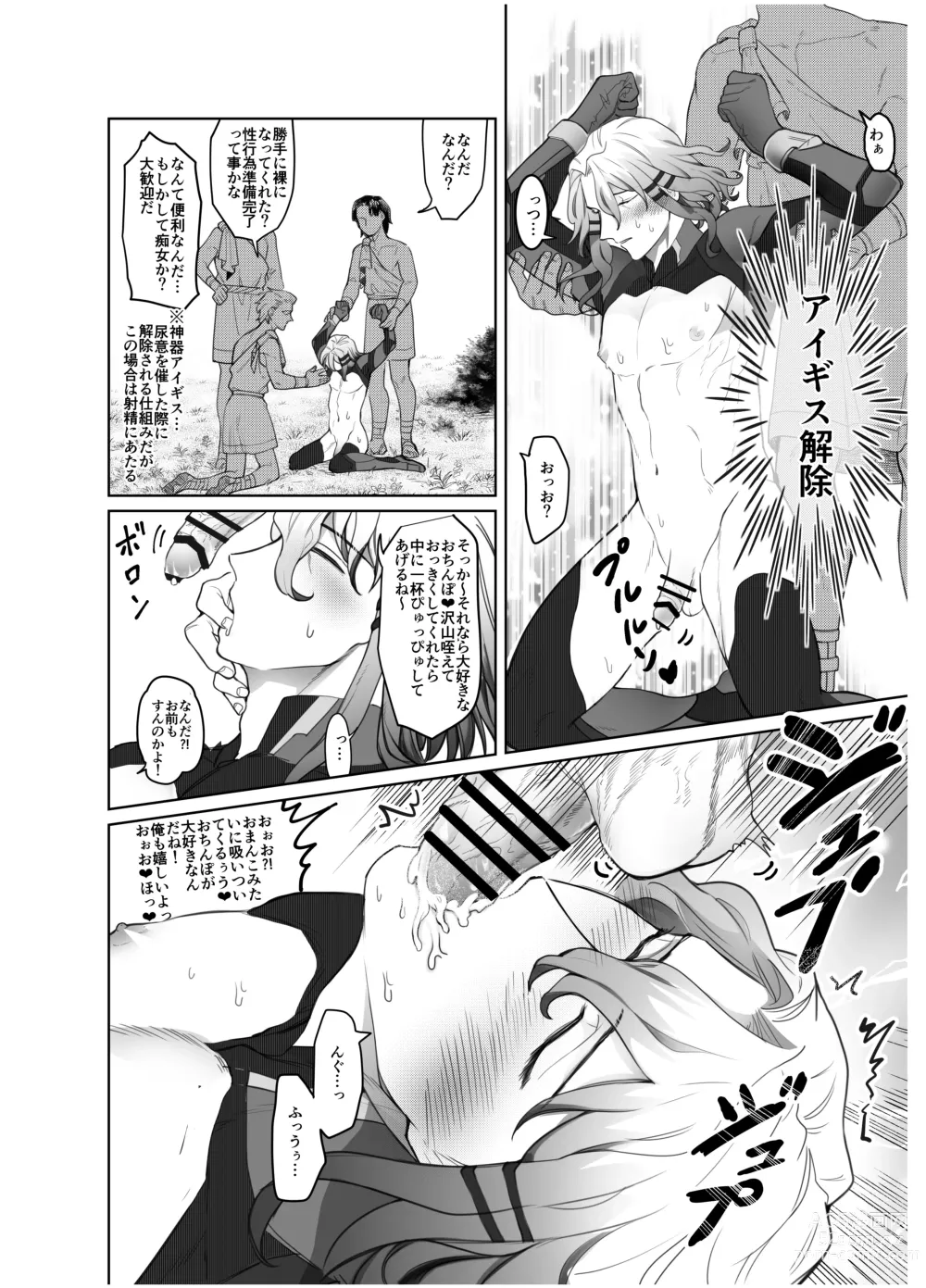 Page 29 of doujinshi Kenchi Ody Chinpo Boukentan