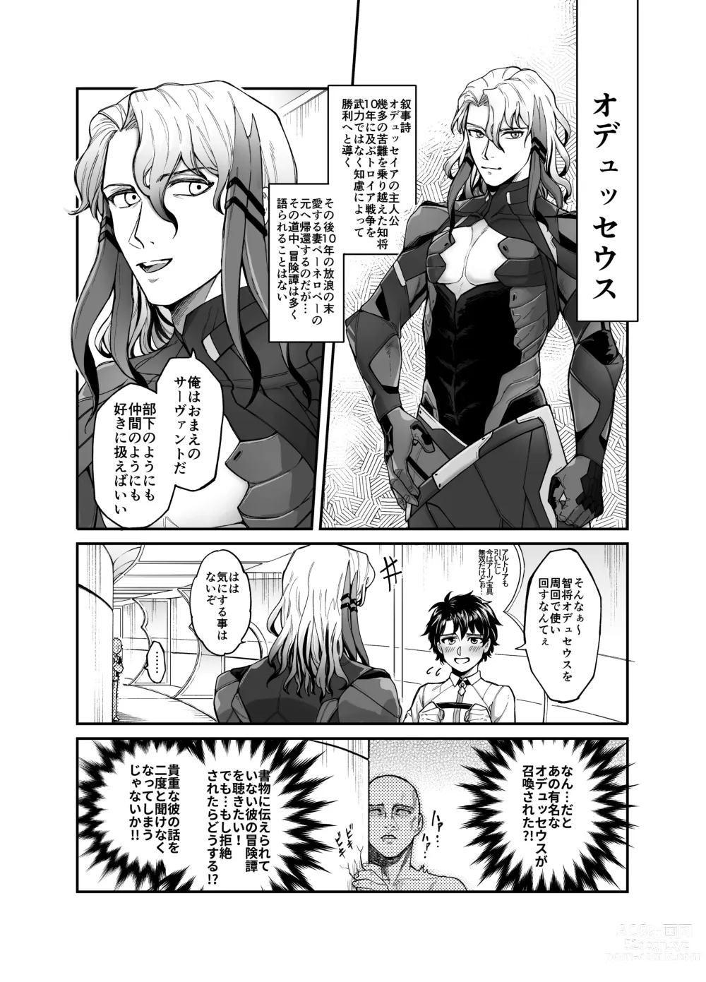 Page 4 of doujinshi Kenchi Ody Chinpo Boukentan