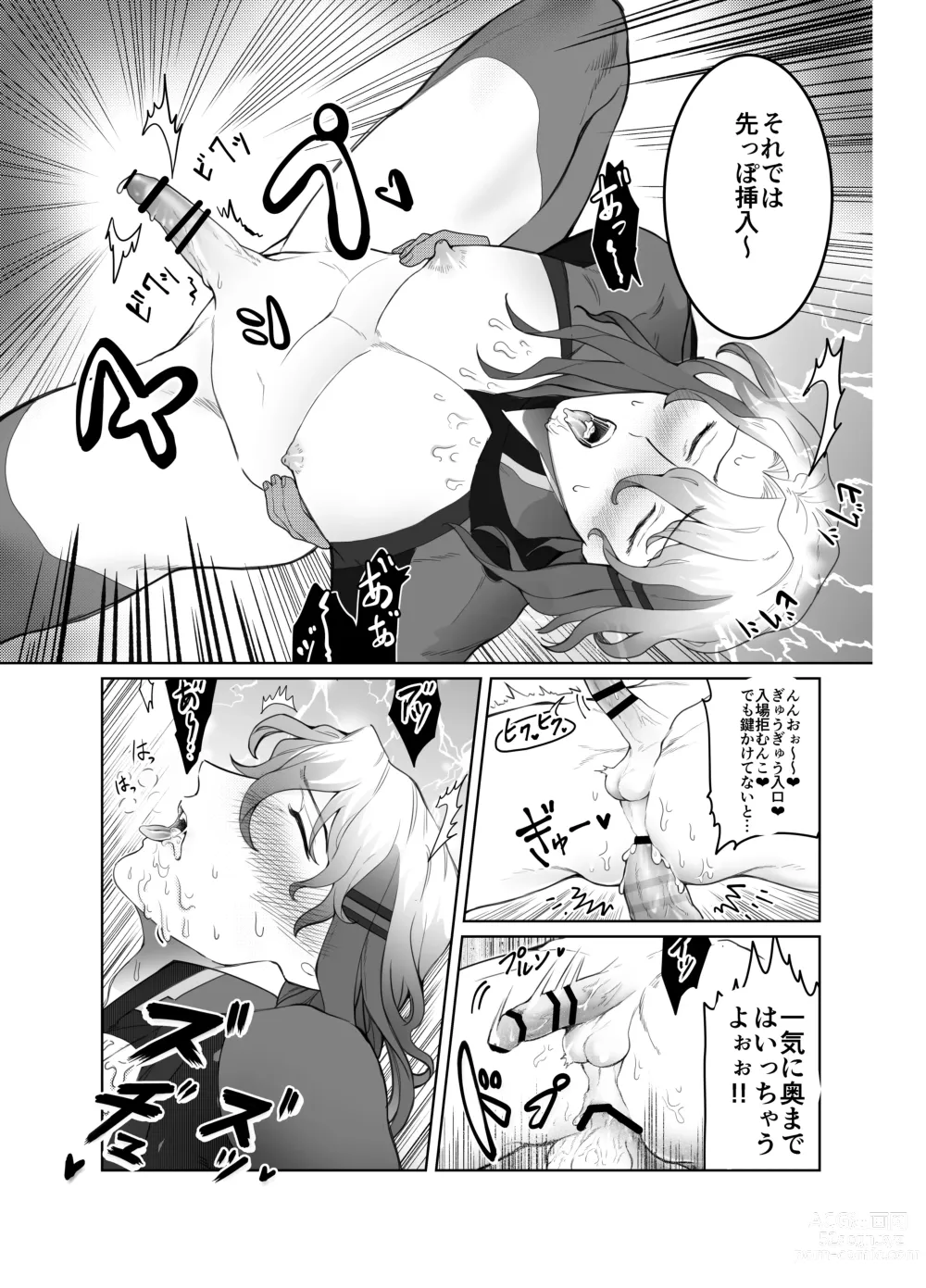 Page 32 of doujinshi Kenchi Ody Chinpo Boukentan