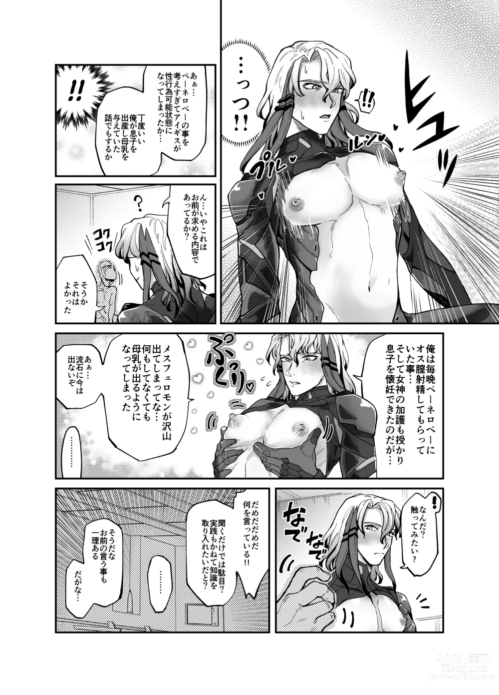 Page 9 of doujinshi Kenchi Ody Chinpo Boukentan