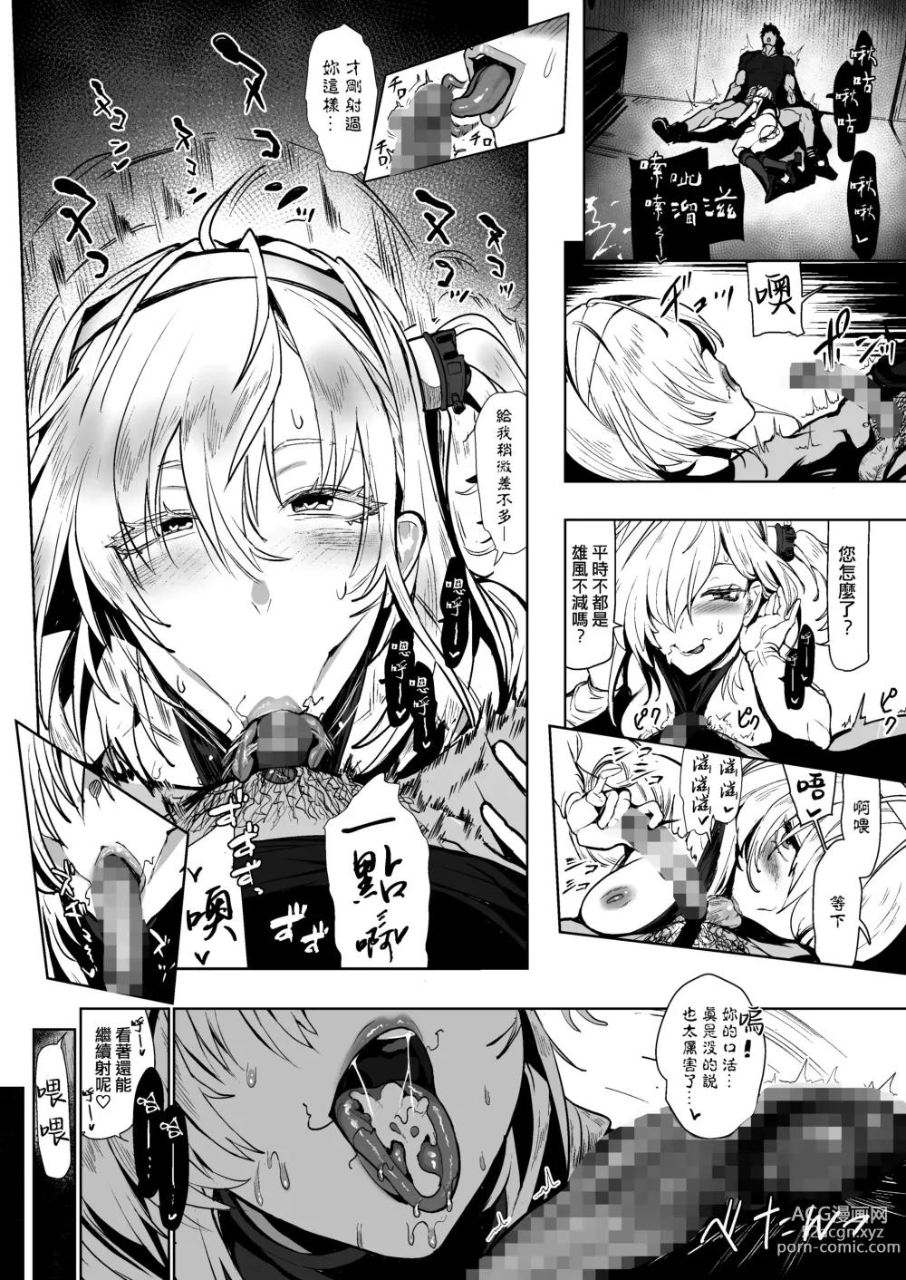 Page 16 of doujinshi SUZUTSUKI END ROLL