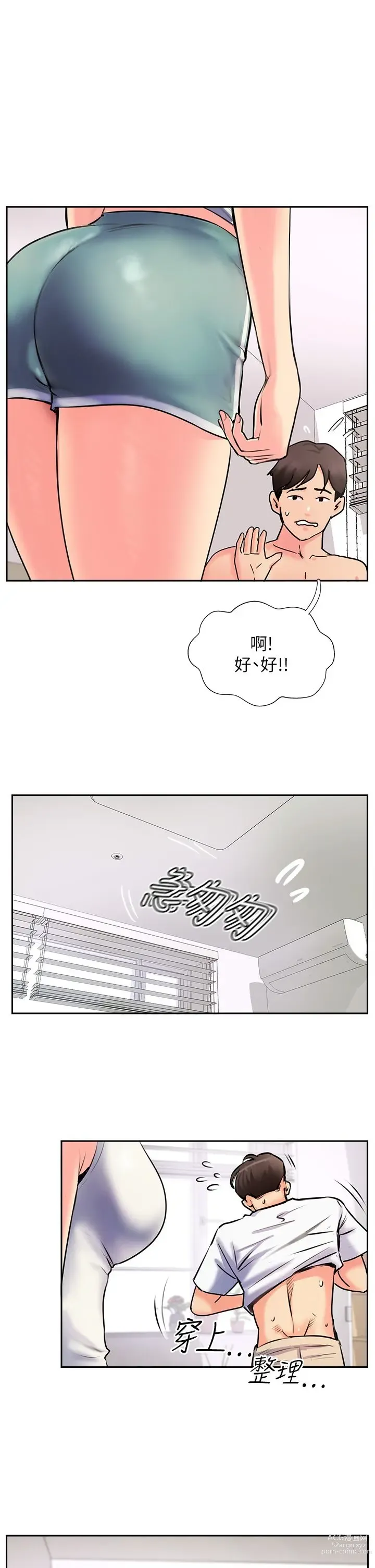 Page 101 of manga 攻顶传教士 1-31 中文无水印