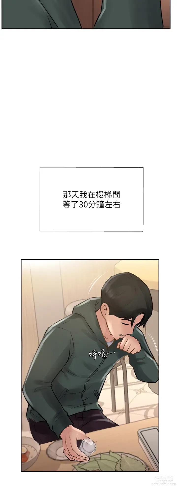 Page 1010 of manga 攻顶传教士 1-31 中文无水印